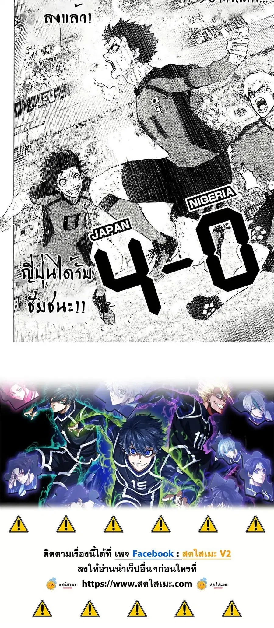 Blue lock ตอนที่ 325 หน้า 10