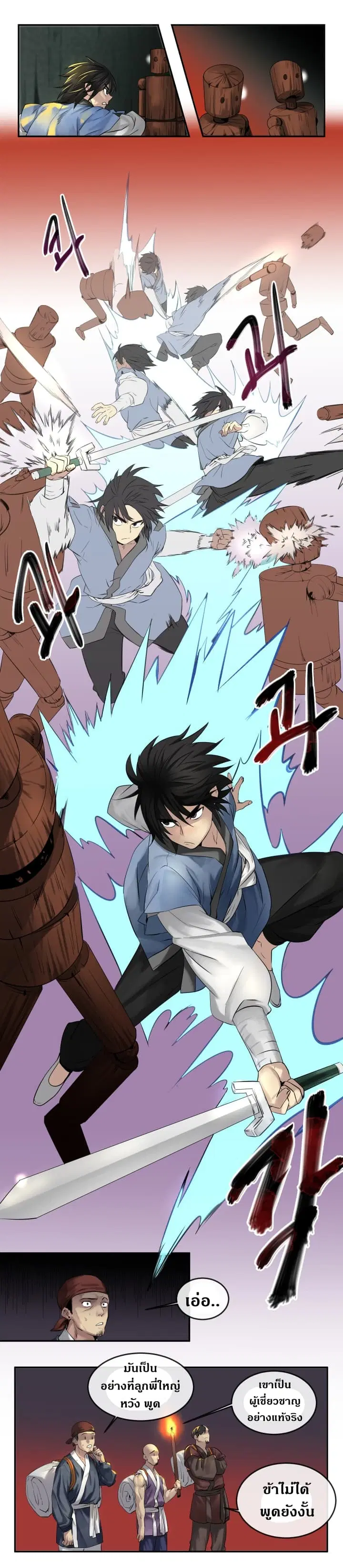 Volcanic Age ตอนที่ 24 หน้า 8