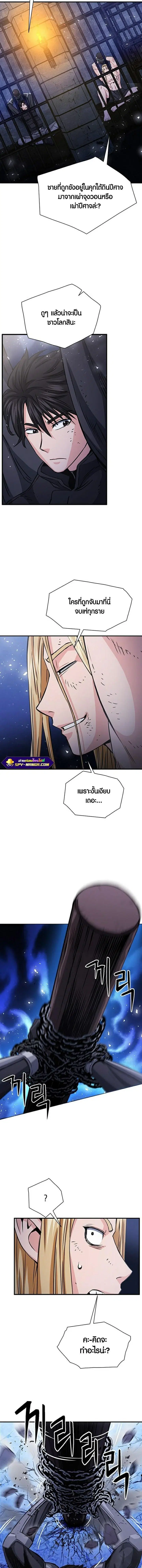 Seoul Station Druid ตอนที่ 105 หน้า 4
