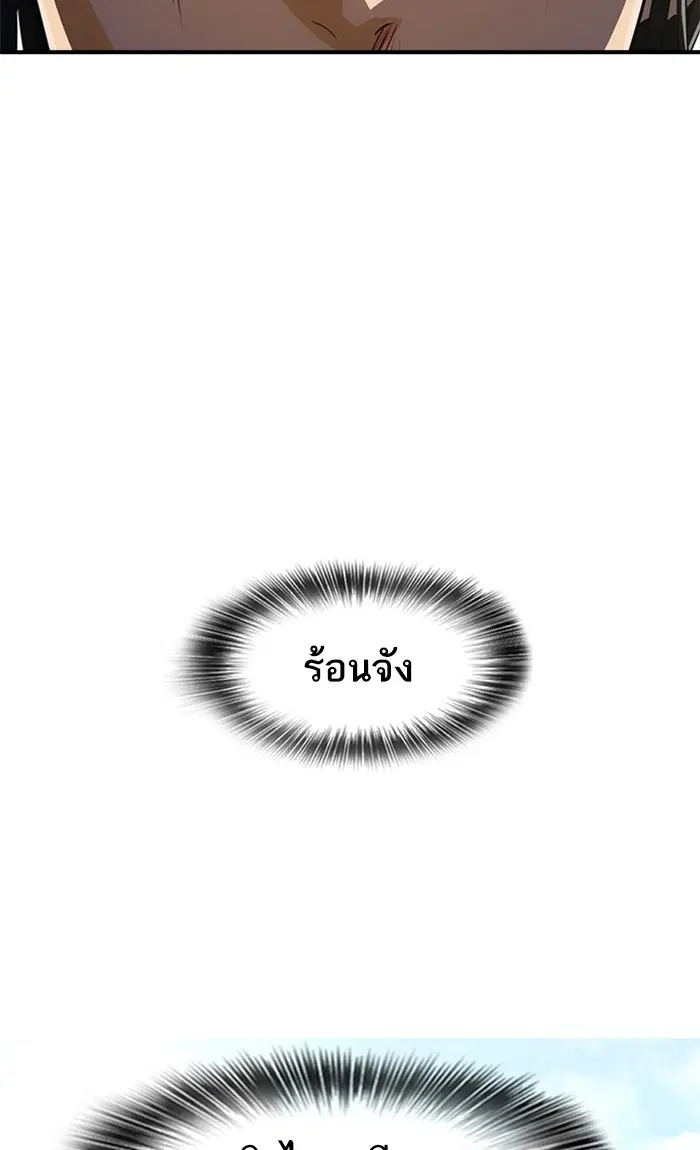 Random Chat ตอนที่ 225 หน้า 124