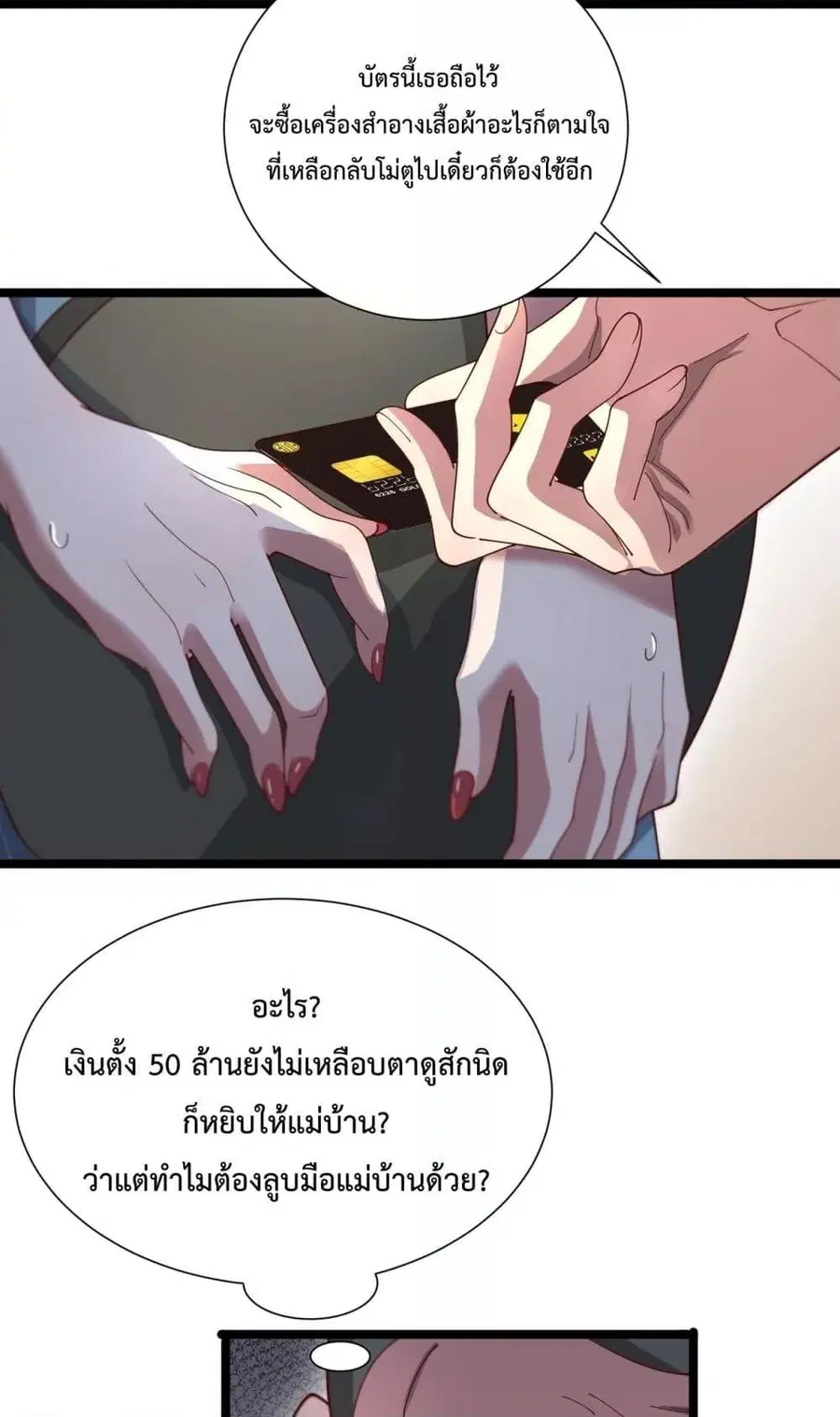i’m stuck on the same day for a thousand years ตอนที่ 62 หน้า 12