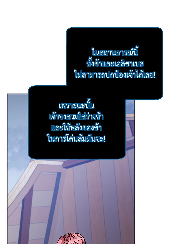 Necromancer Academy’s Genius Summoner ตอนที่ 96 หน้า 99