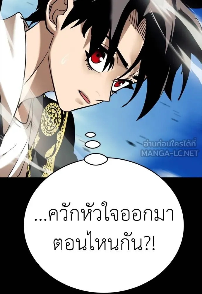 Reincarnation Path of The Underworld King ยอมรา ผู้พิพากษาจากนรก ตอนที่ 53 หน้า 189