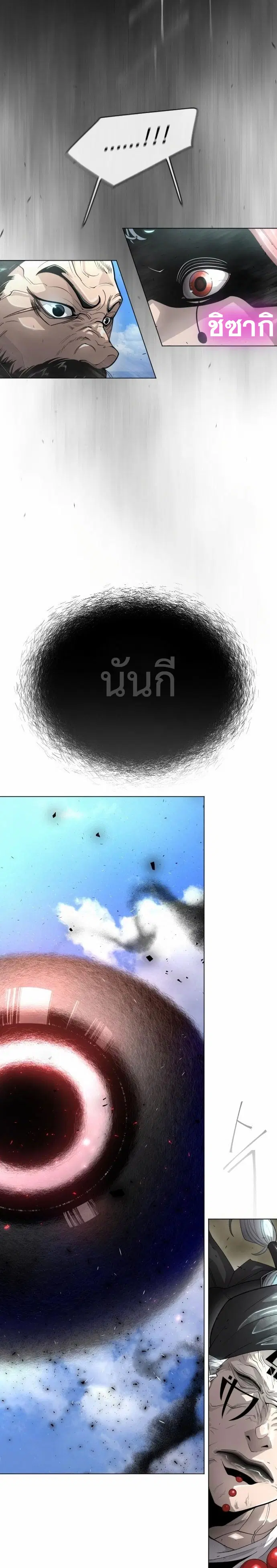 Superhuman Era ตอนที่ 134 หน้า 51