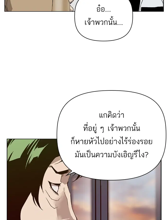Weak Hero ตอนที่ 208 หน้า 9