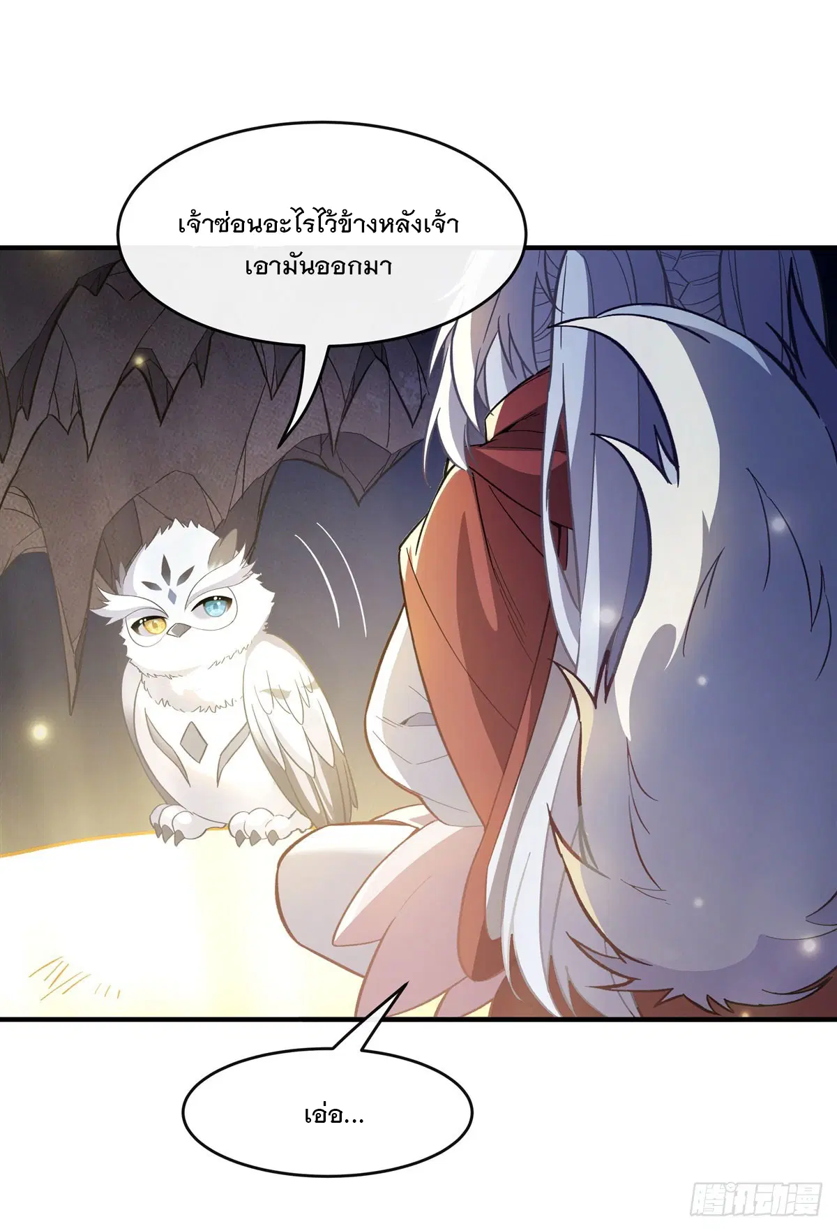 My Female Disciples are all Future Masters of the Heavens ตอนที่ 198 หน้า 29
