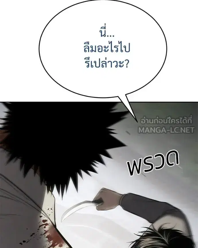 Baek XX ตอนที่ 134 หน้า 82
