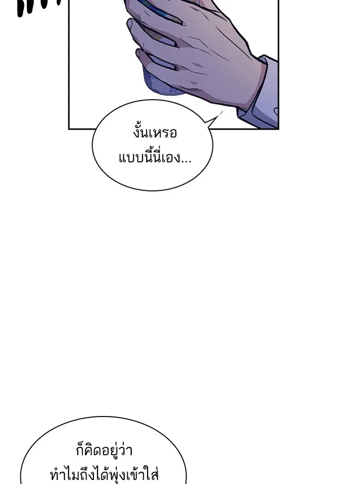 Study Group ตอนที่ 53 หน้า 90