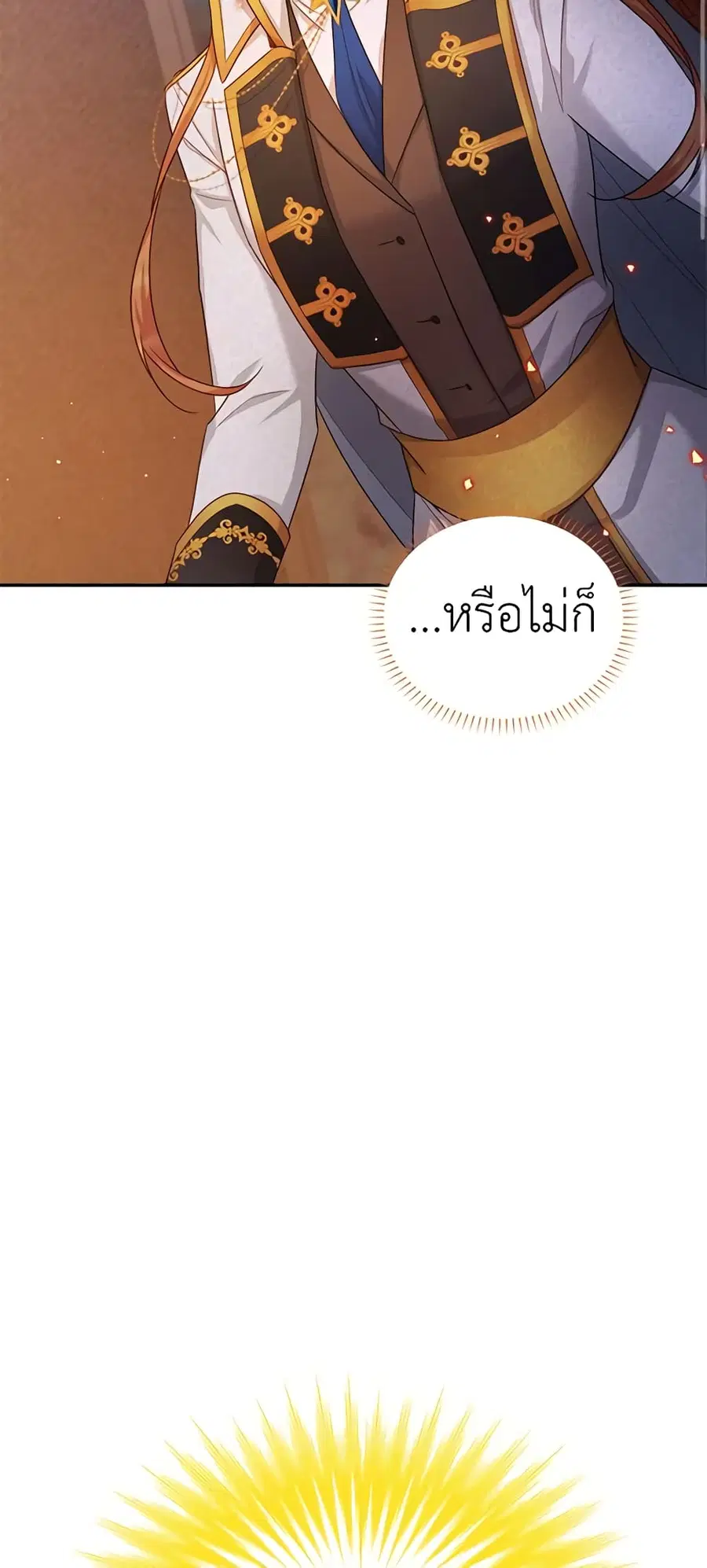 The Soulless Duchess ตอนที่ 98 หน้า 21