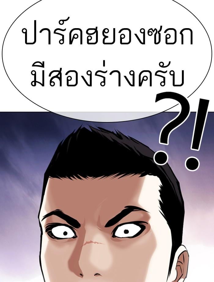 Lookism ตอนที่ 371 หน้า 7