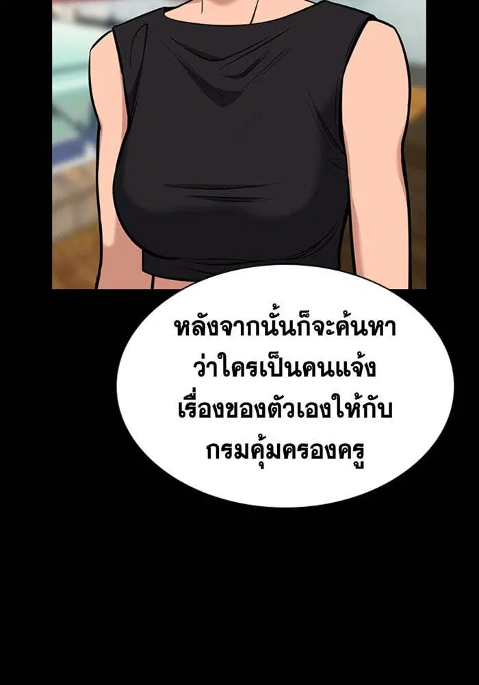 True Education ตอนที่ 20 หน้า 15