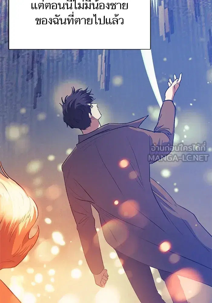 The S-Classes That I Raised (My S-Class Hunters) ตอนที่ 91 หน้า 66