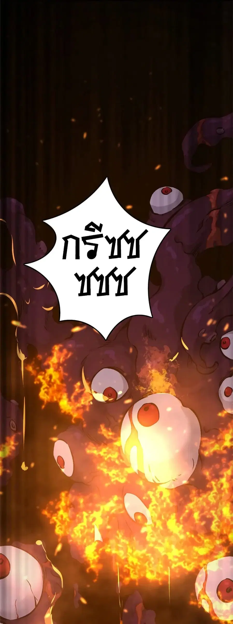 Release That Witch ตอนที่ 474 หน้า 24