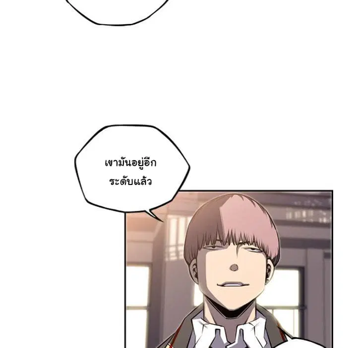 SuperNova ตอนที่ 46 หน้า 86