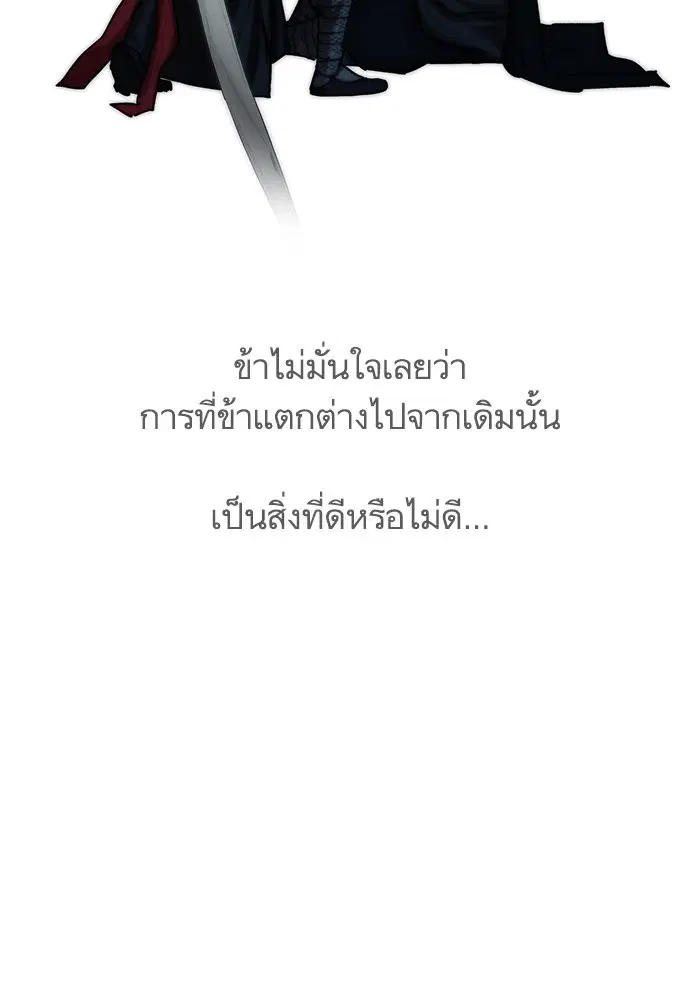 Escort Warrior ตอนที่ 200 หน้า 22