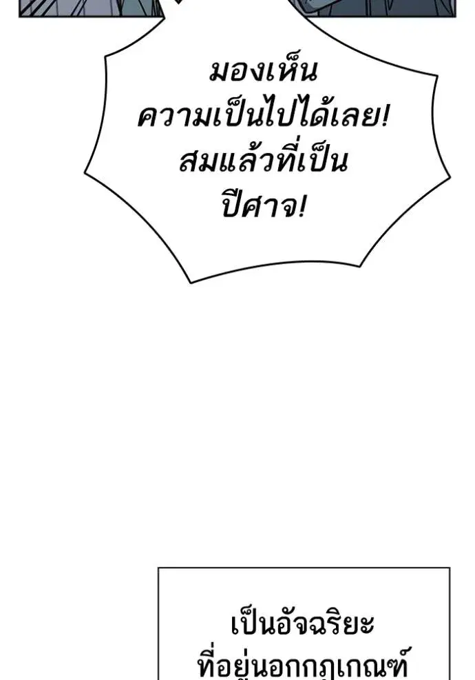 Study Group ตอนที่ 246 หน้า 35