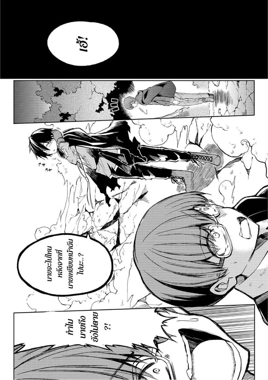 Hitoribocchi no Isekai Kouryaku ตอนที่ 34 หน้า 4