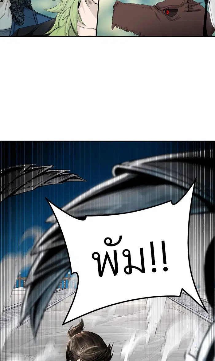 Tower of God ตอนที่ 439 หน้า 55