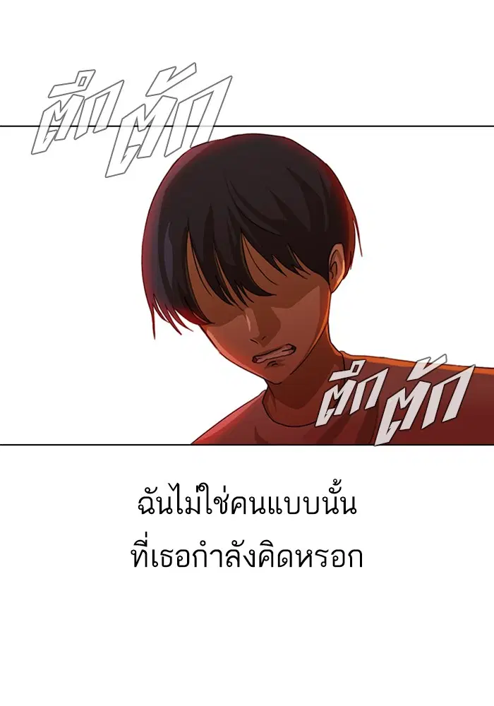 Random Chat ตอนที่ 48 หน้า 28