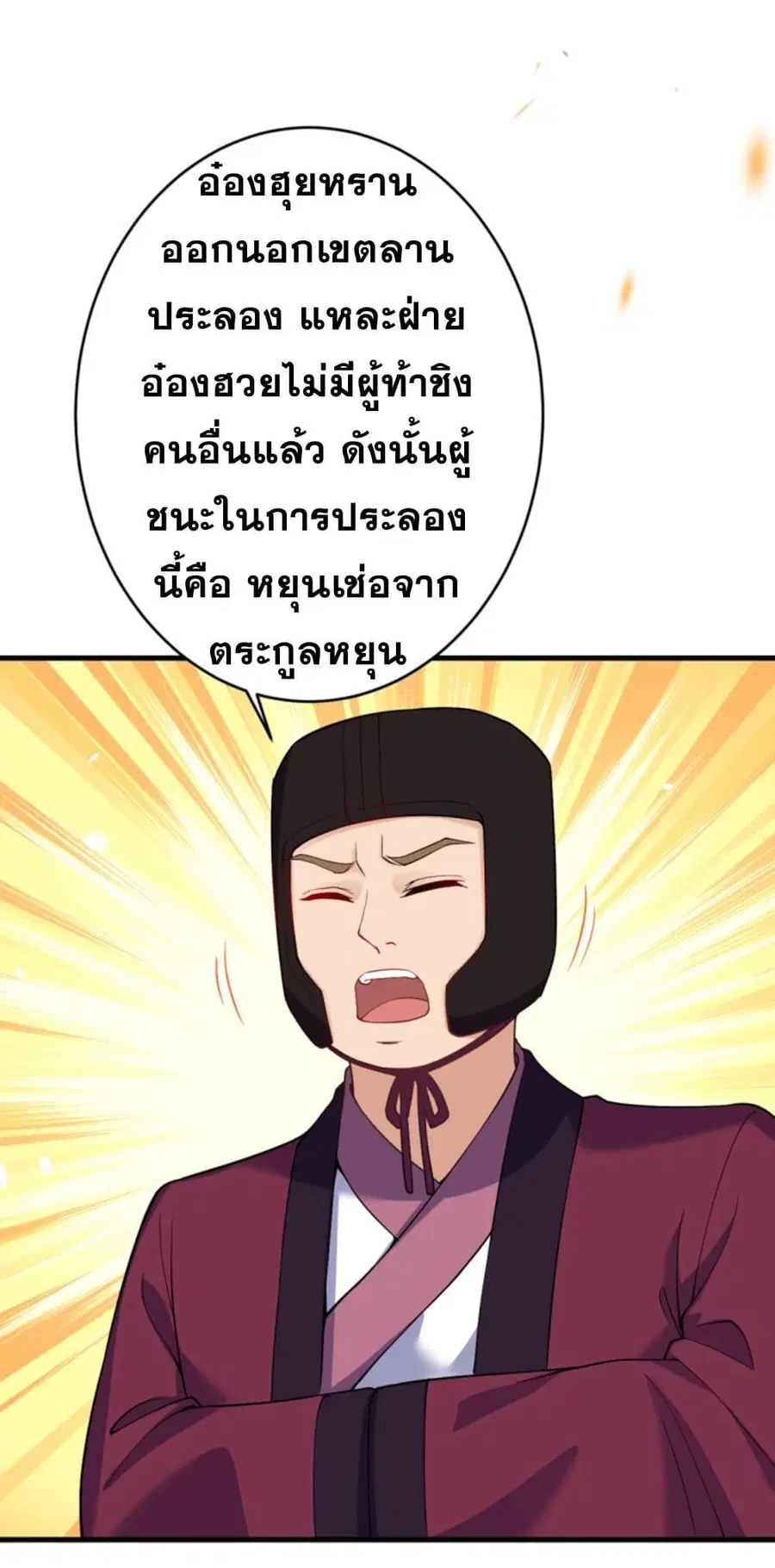 Against the Gods ตอนที่ 361 หน้า 52