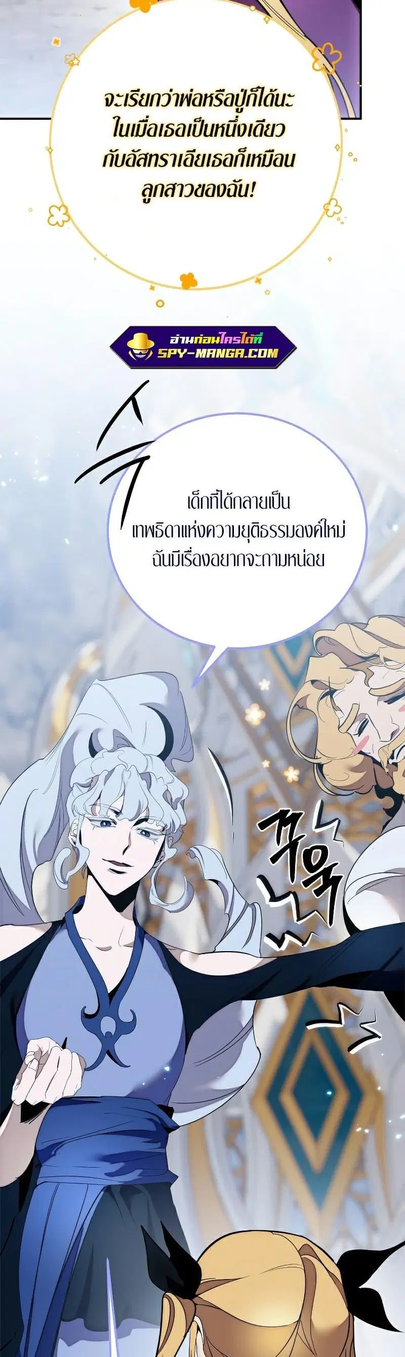 Return to Player ตอนที่ 129 หน้า 24