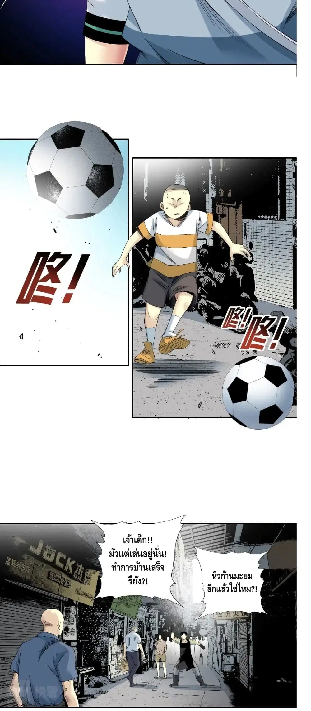 The Eternal Club ตอนที่ 126 หน้า 5