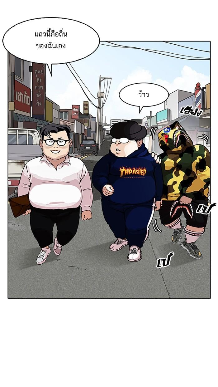 Lookism ตอนที่ 154 หน้า 96