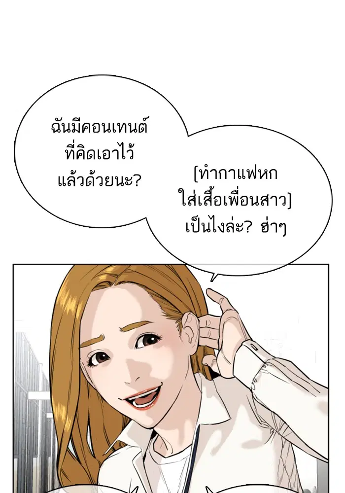 How to Fight ตอนที่ 22 หน้า 70
