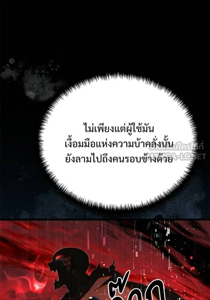Terminally-Ill Genius Dark Knight อัศวินดำล่าท้าเวลา ตอนที่ 123 หน้า 35