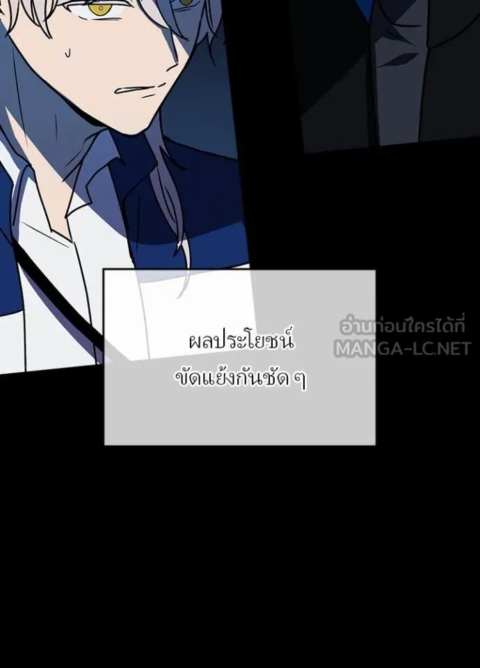 Hidden Class Gravity User เป้าหมายครั้งที่ 2 ต้องเป็นสุดยอดผู้แข็งแกร่งด้วยคลาสลับ ตอนที่ 58 หน้า 106