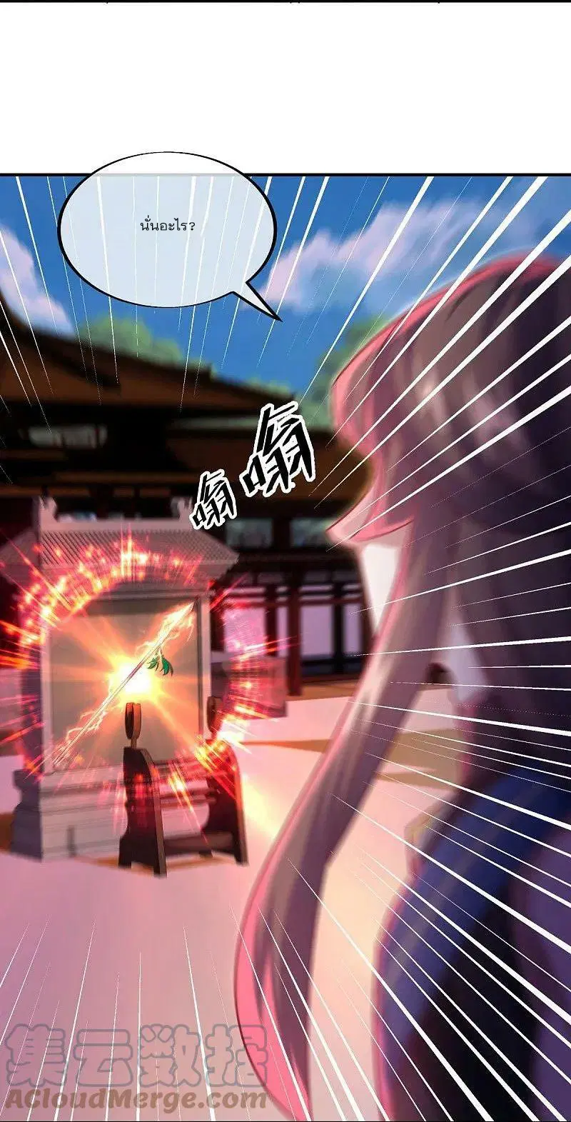Peerless Battle Spirit ตอนที่ 538 หน้า 31