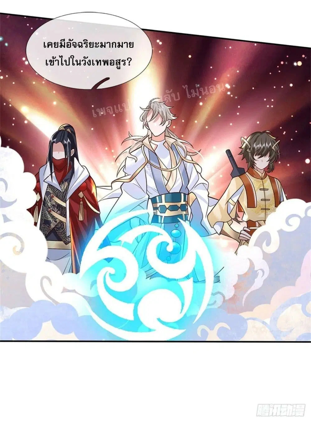 Royal God of War, Rising Dragon ตอนที่ 151 หน้า 26