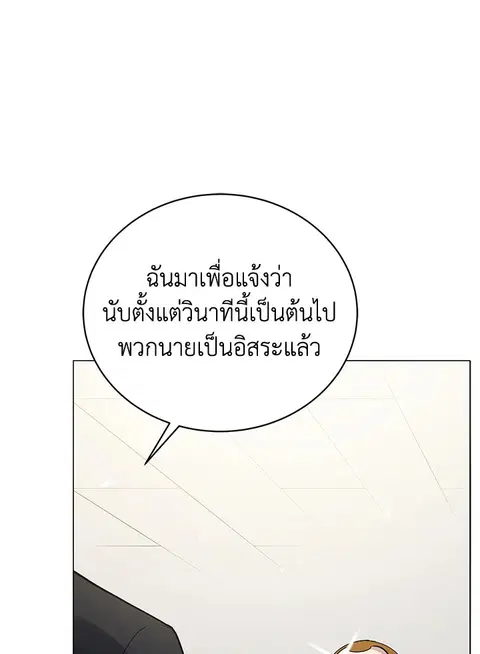 The Descent of the Demonic Master ตอนที่ 116 หน้า 33