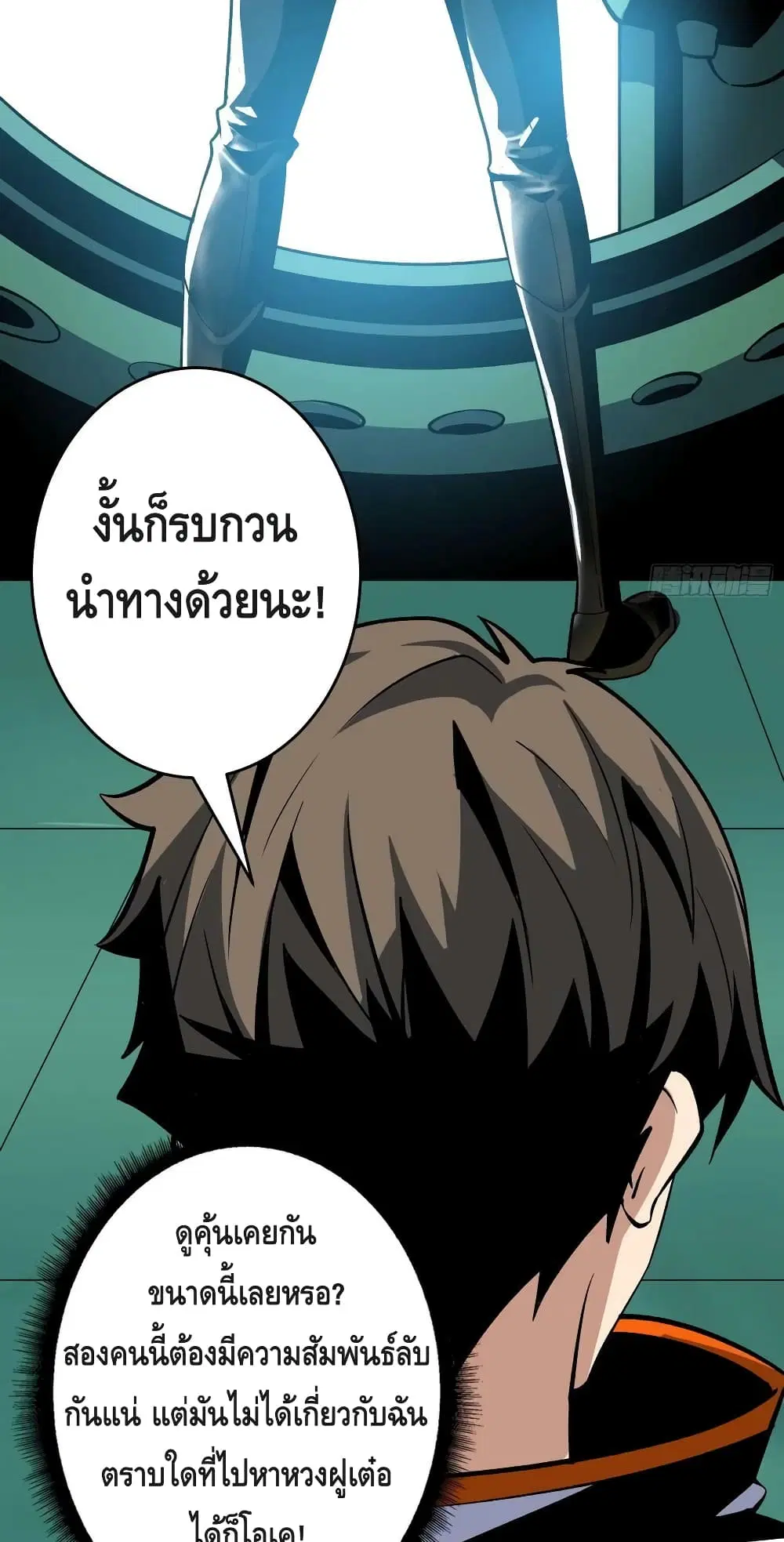 King Account at the Start ตอนที่ 187 หน้า 27