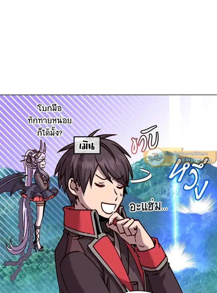 The Max Level Hero Has Returned! การกลับมาของวีรบุรุษเวลตัน ตอนที่ 203 หน้า 9