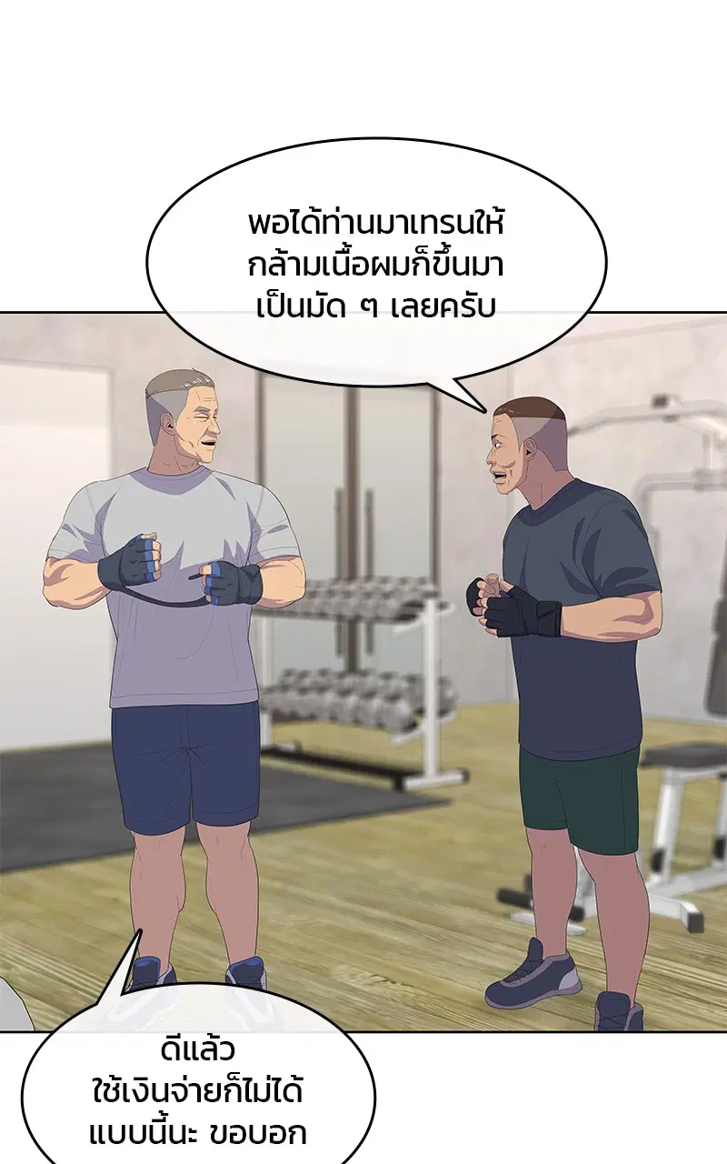 Kitchen Soldier ตอนที่ 191 หน้า 65