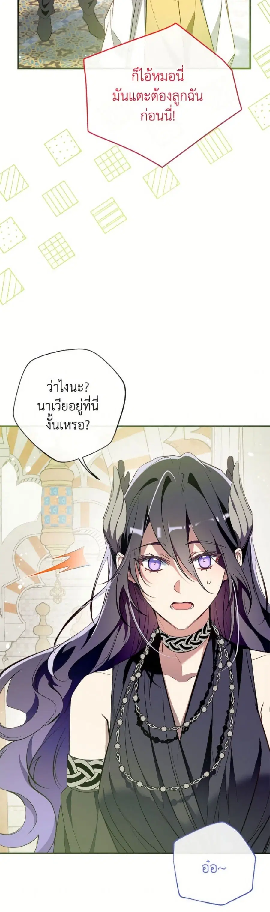 Can We Become a Family? ตอนที่ 143 หน้า 42