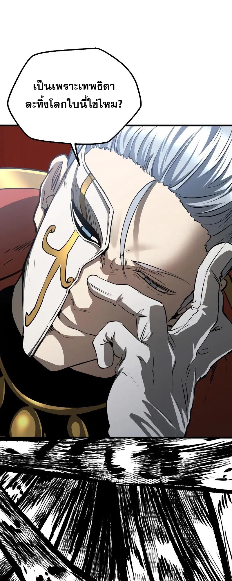 Survival Of Blade King ตอนที่ 193 หน้า 28