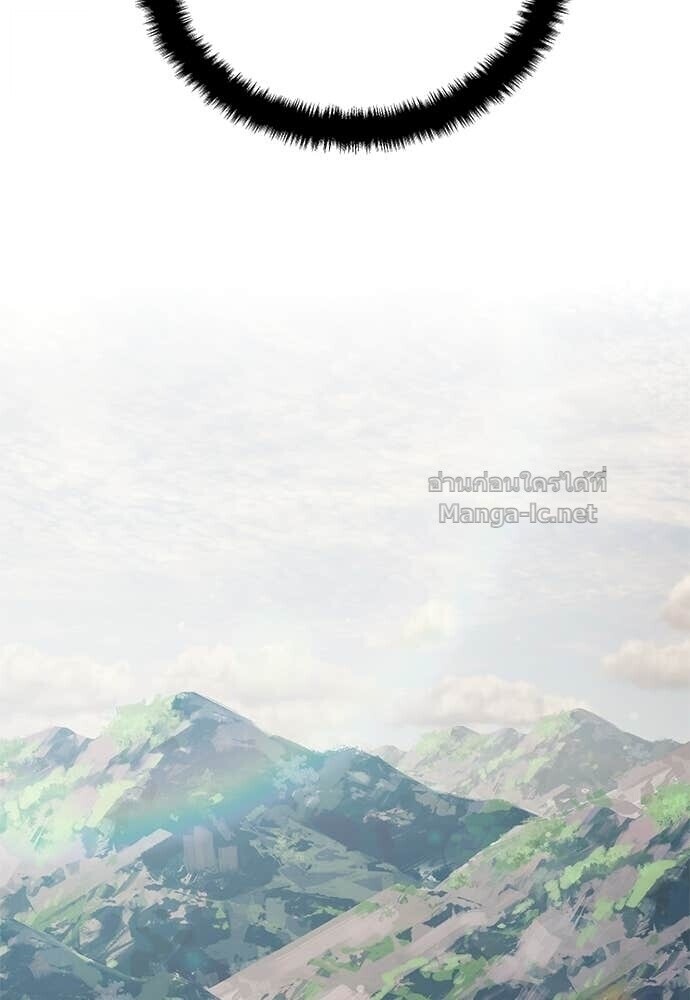 Special Civil Servant กองกำลังพิเศษหมอกสีเหลือง ตอนที่ 66 หน้า 67
