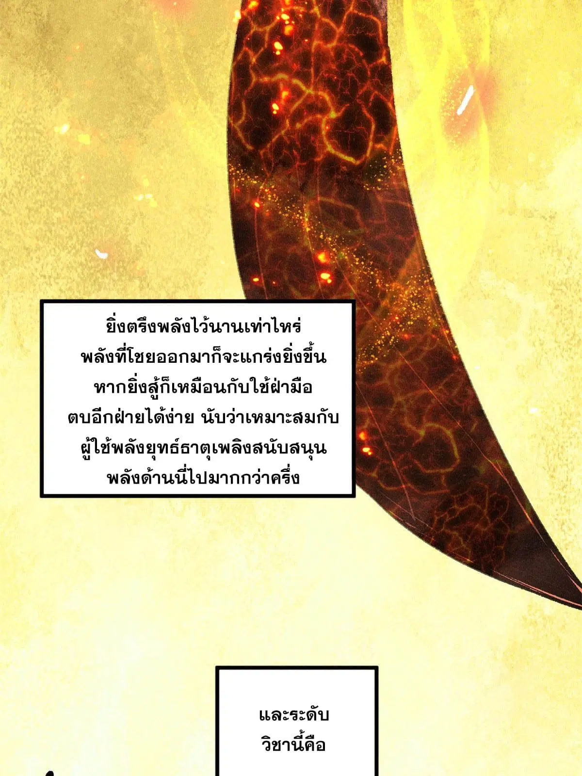 All Hail the Sect Leader ตอนที่ 215 หน้า 5
