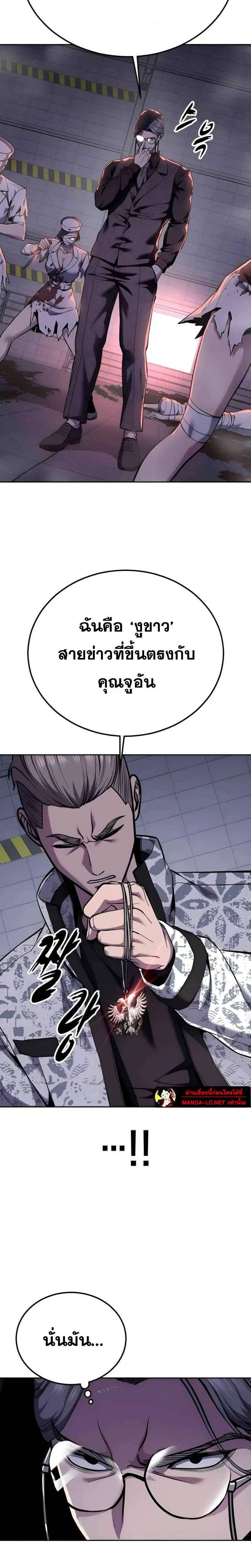 The Boy of Death ตอนที่ 308 หน้า 26