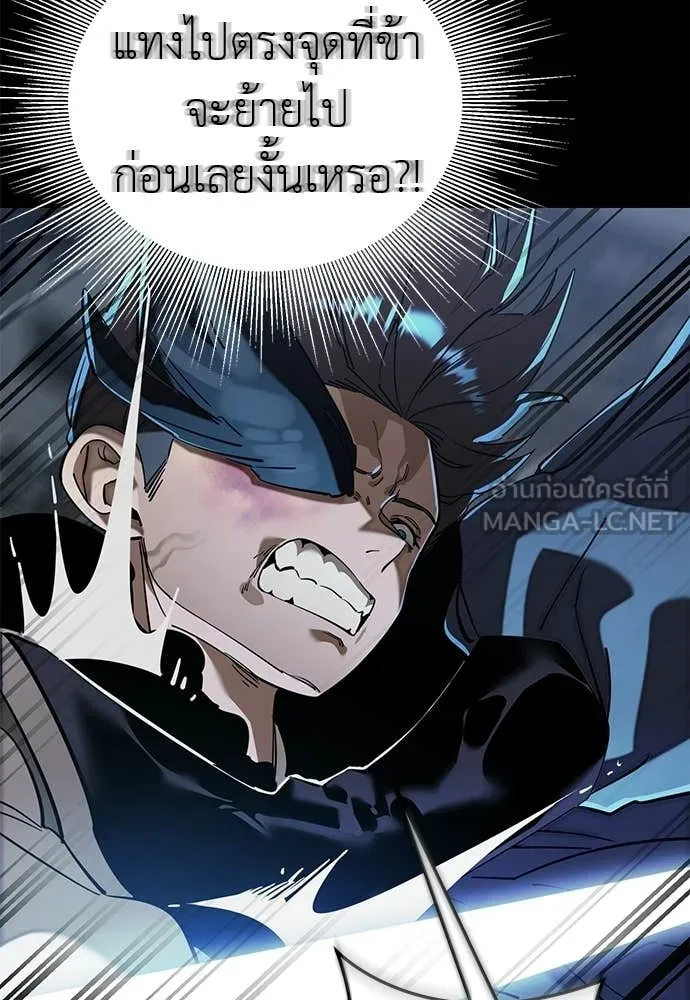 Reincarnation Path of The Underworld King ยอมรา ผู้พิพากษาจากนรก ตอนที่ 120 หน้า 184