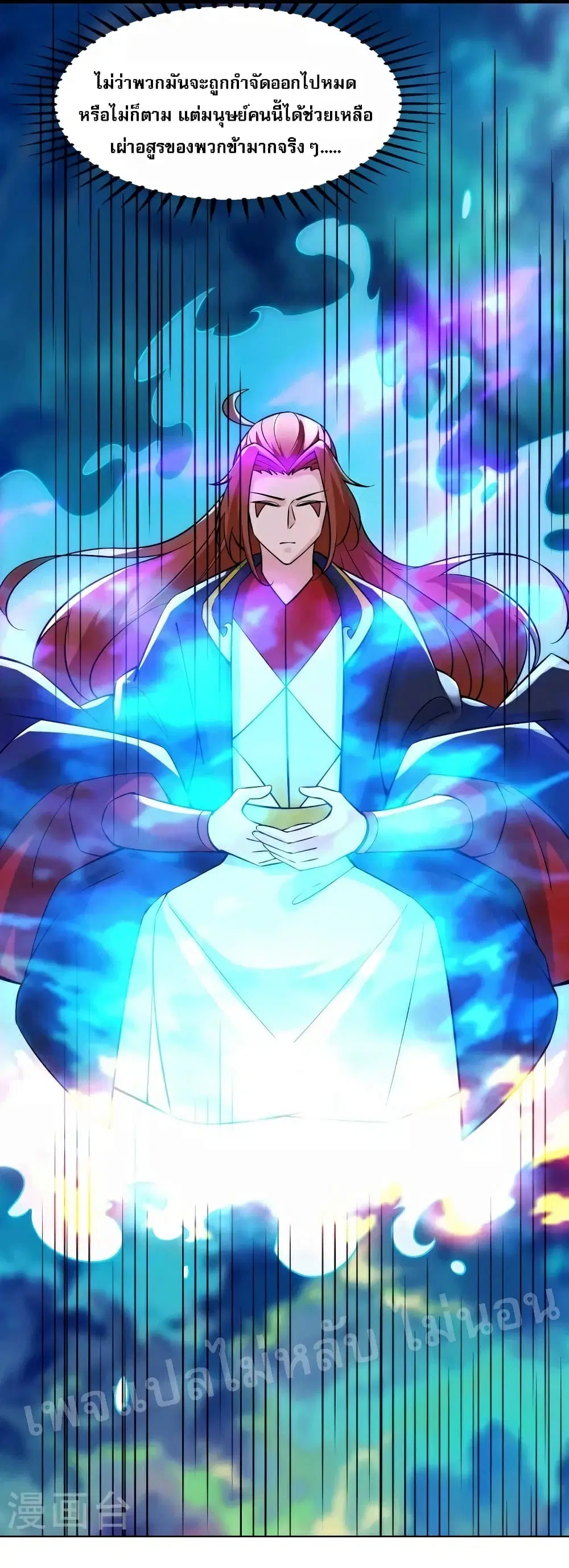 My Harem is All Female Students ตอนที่ 65 หน้า 35
