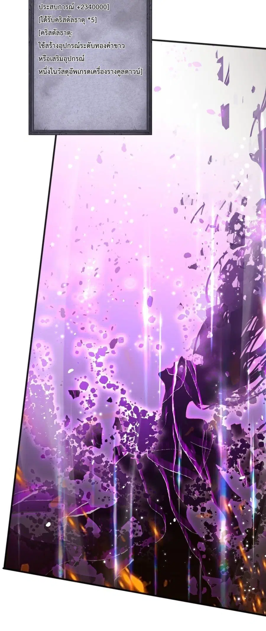 Necromancer King of The Scourge ตอนที่ 55 หน้า 5