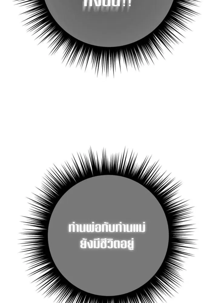 Your Throne ตอนที่ 131 หน้า 17