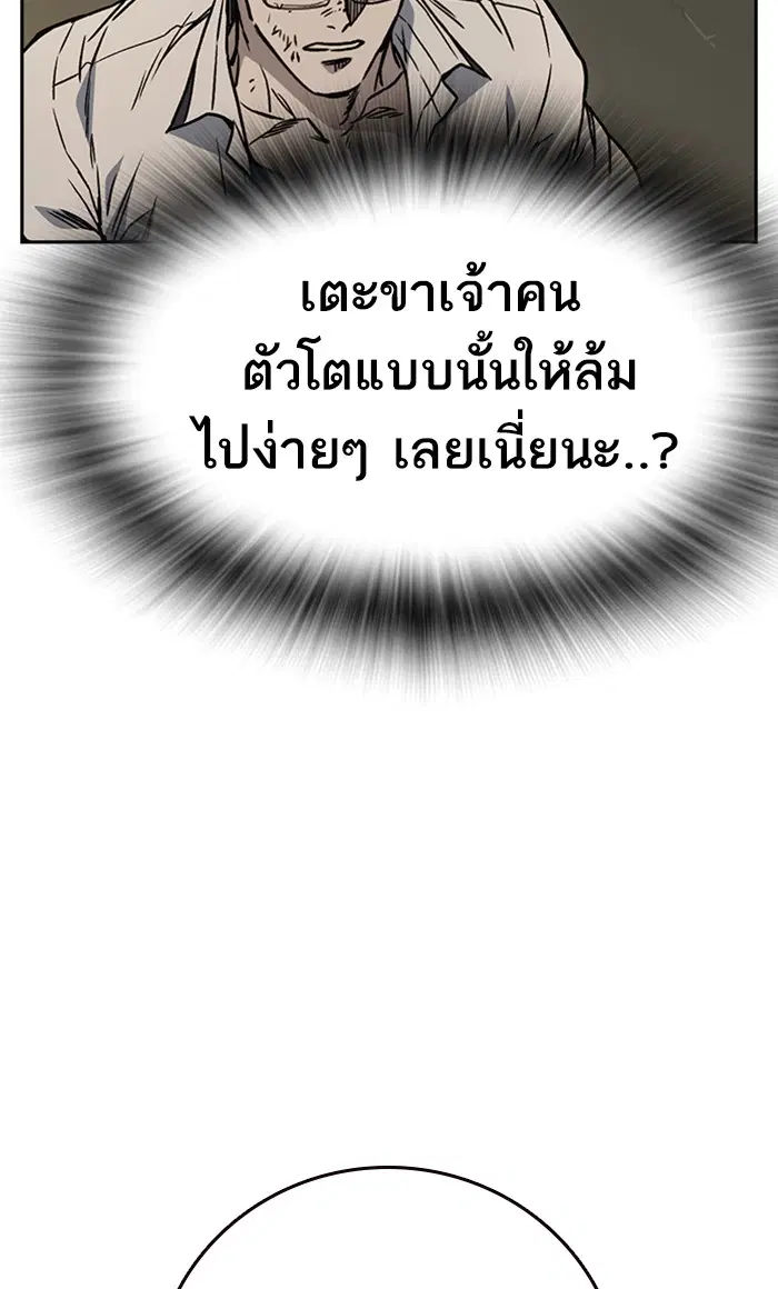 Study Group ตอนที่ 148 หน้า 80