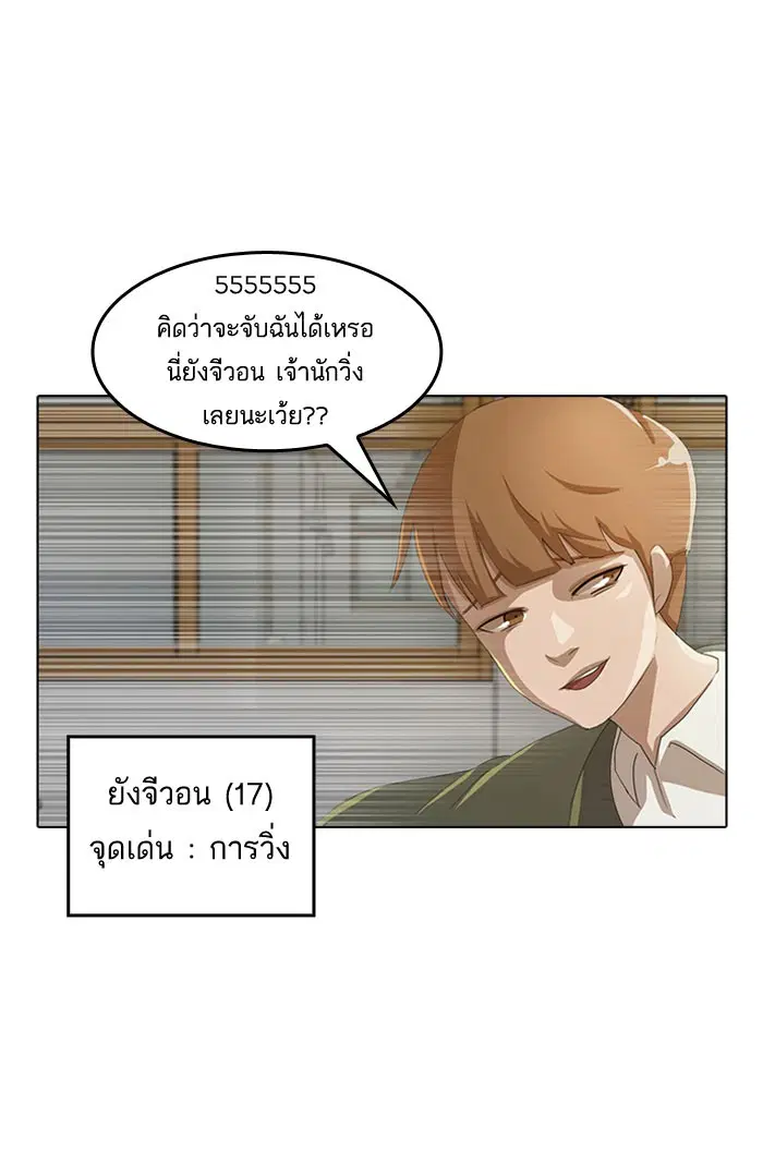 Random Chat ตอนที่ 4 หน้า 37
