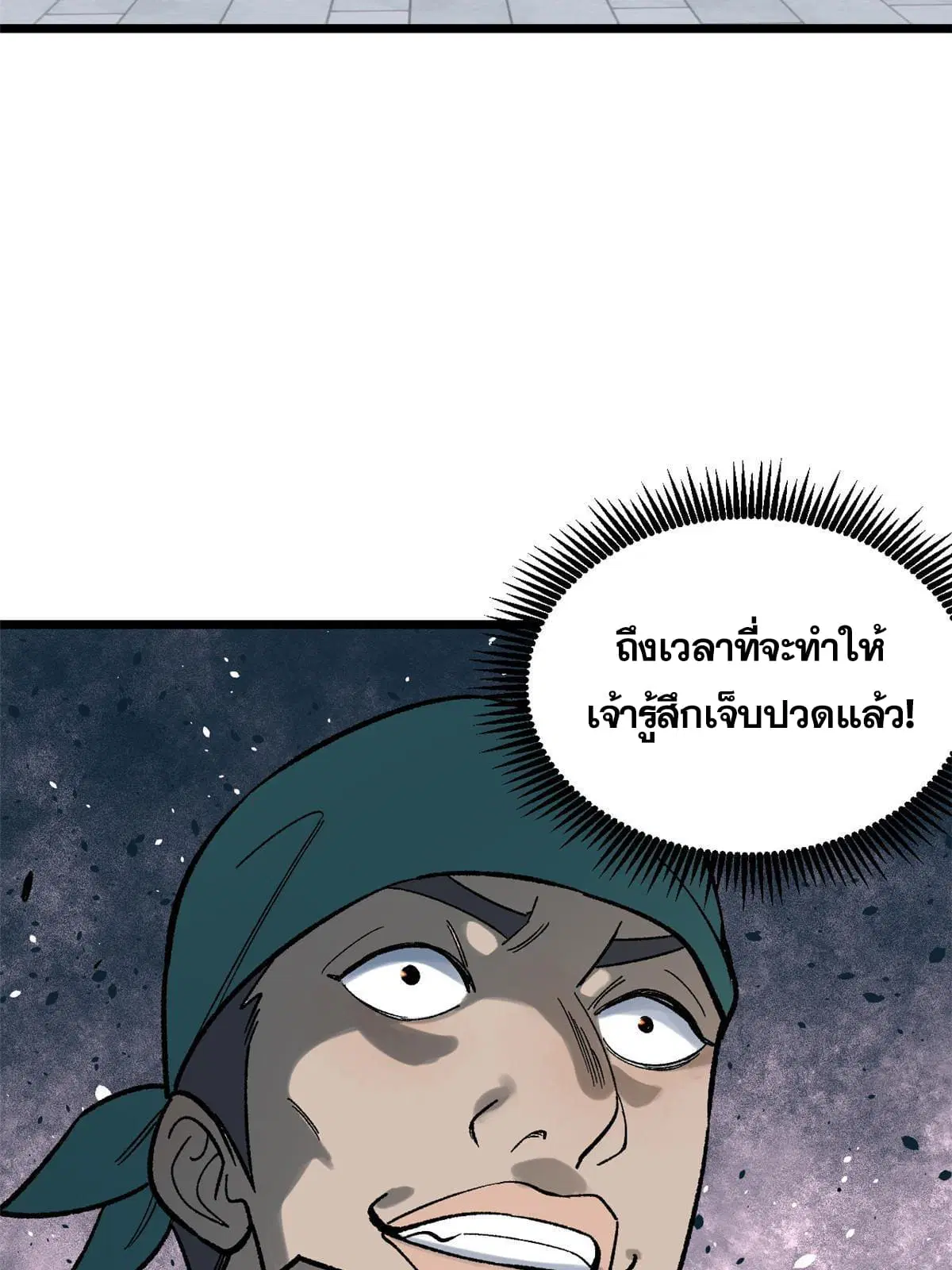 All Hail the Sect Leader ตอนที่ 160 หน้า 4
