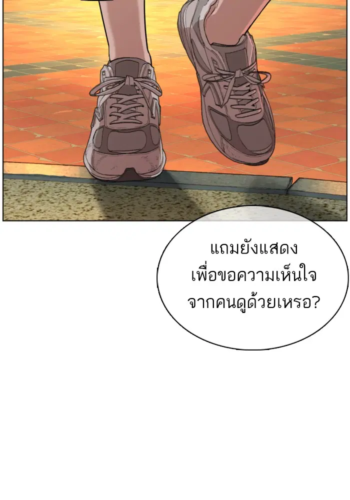 How to Fight ตอนที่ 39 หน้า 109