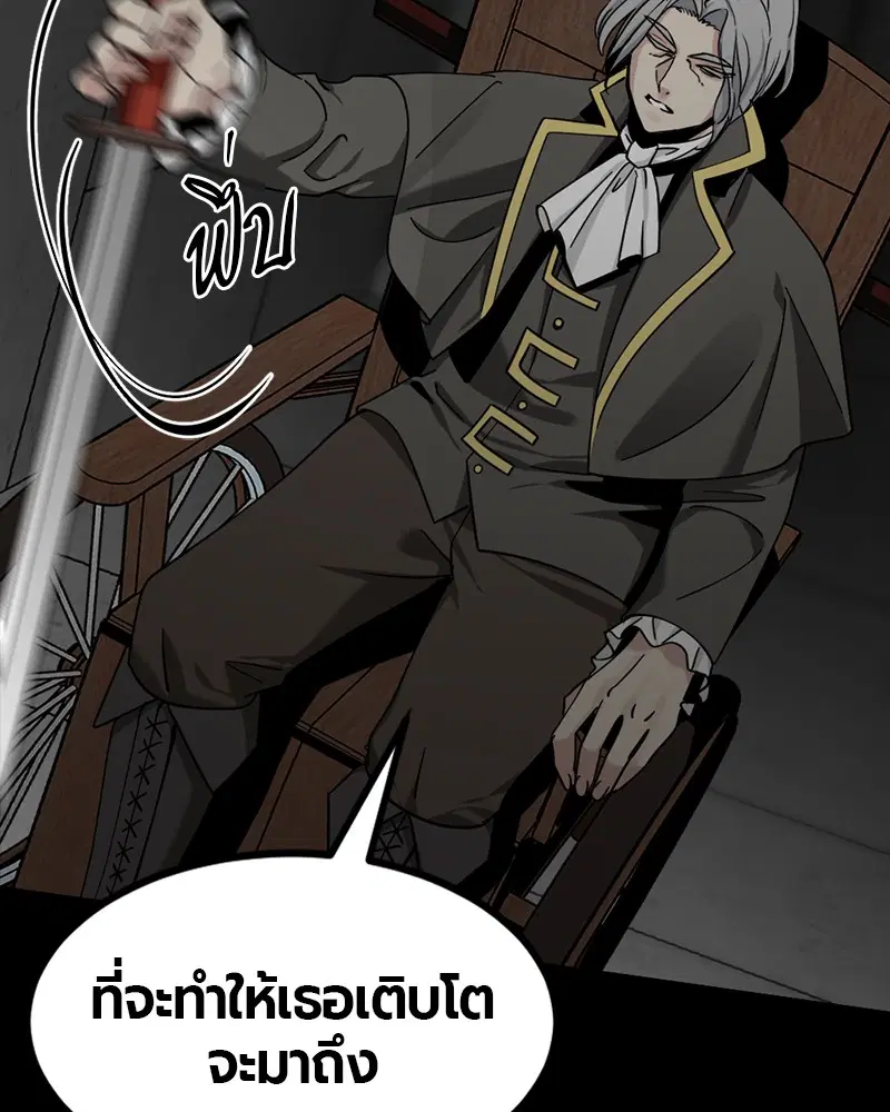 HERO KILLER ตอนที่ 45 หน้า 137